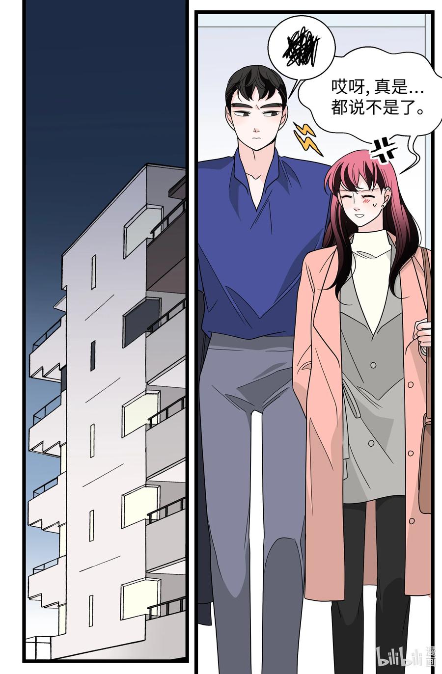 32 前任的执念(1/2)-第32话