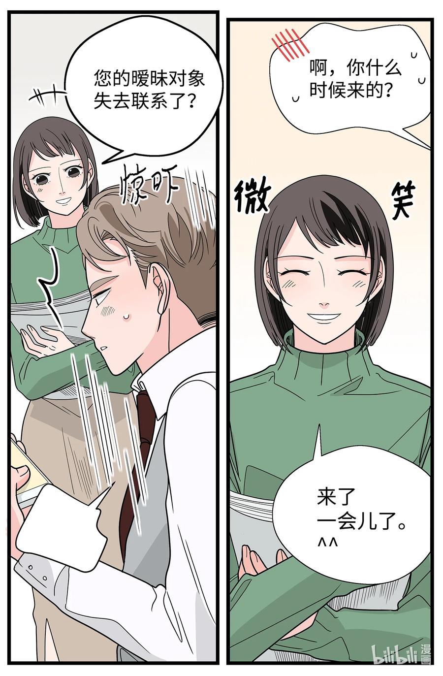 36 无中生友(1/2)-第36话