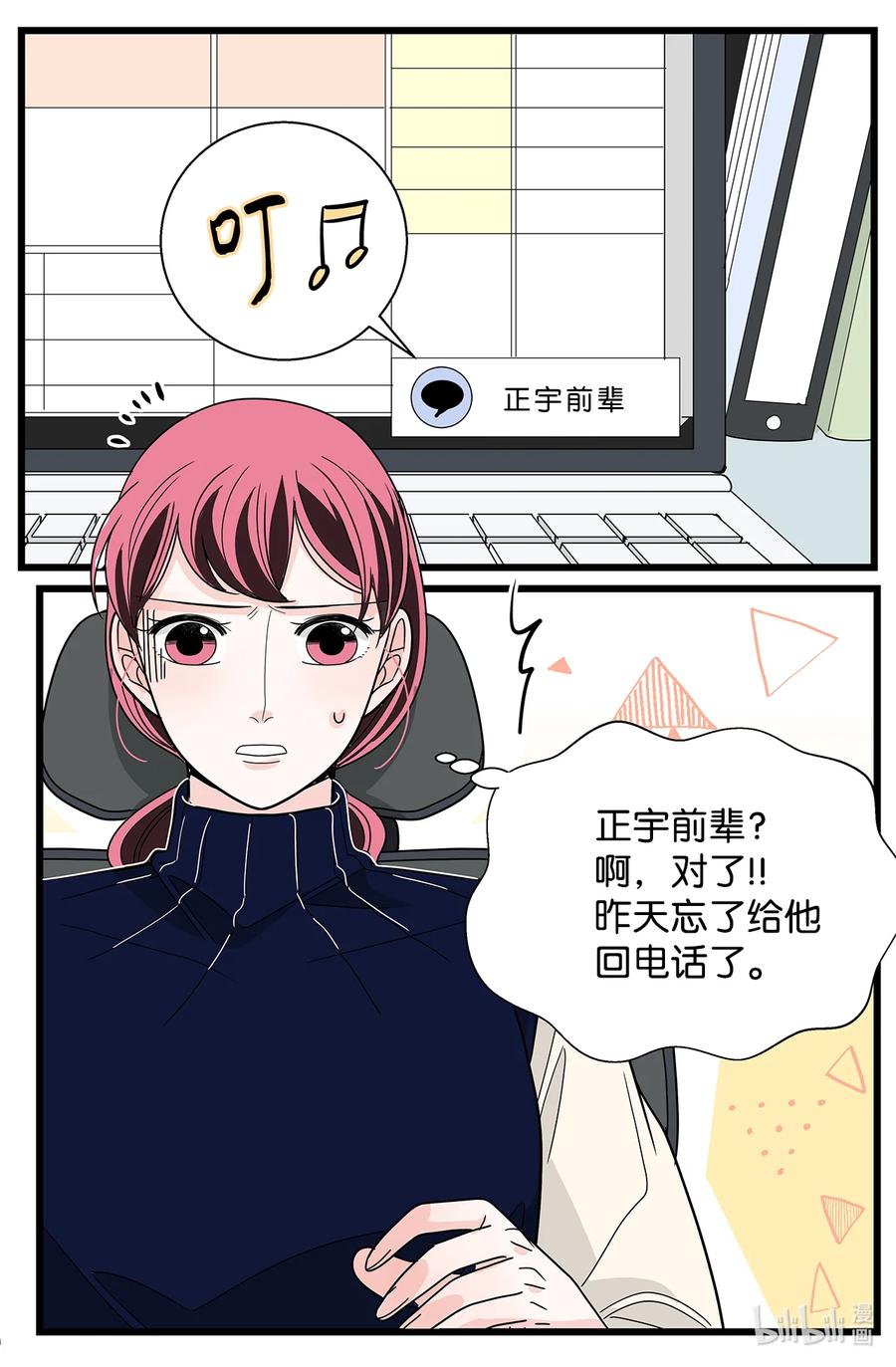 36 无中生友(1/2)-第36话