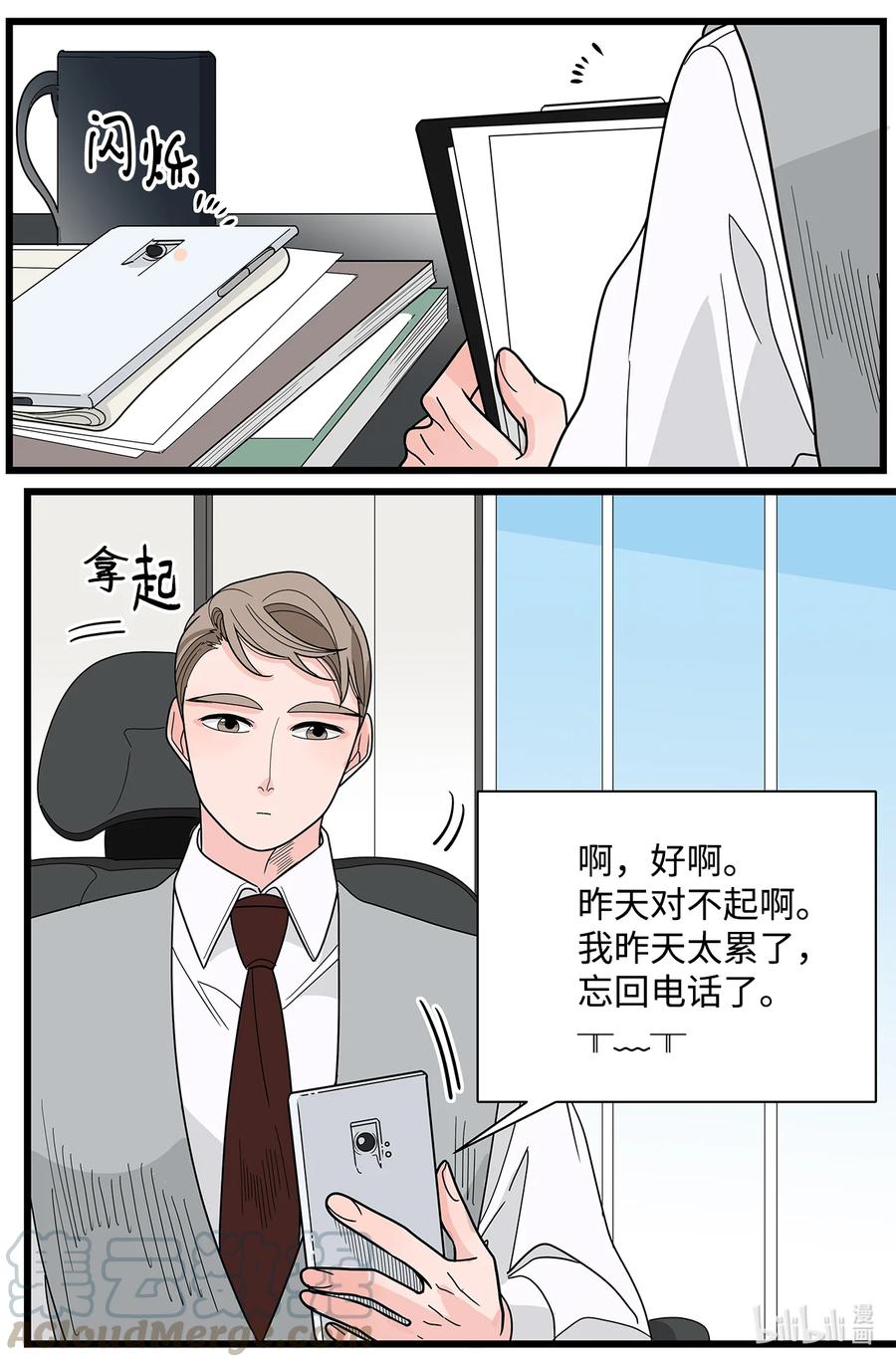 36 无中生友(1/2)-第36话
