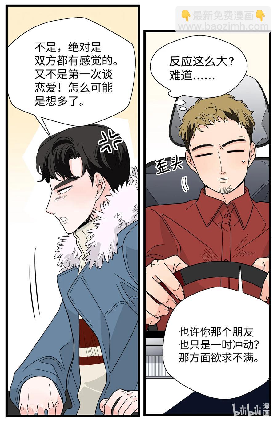 36 无中生友(1/2)-第36话