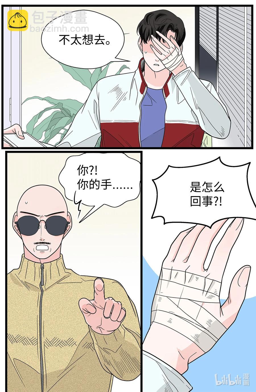 36 无中生友(1/2)-第36话