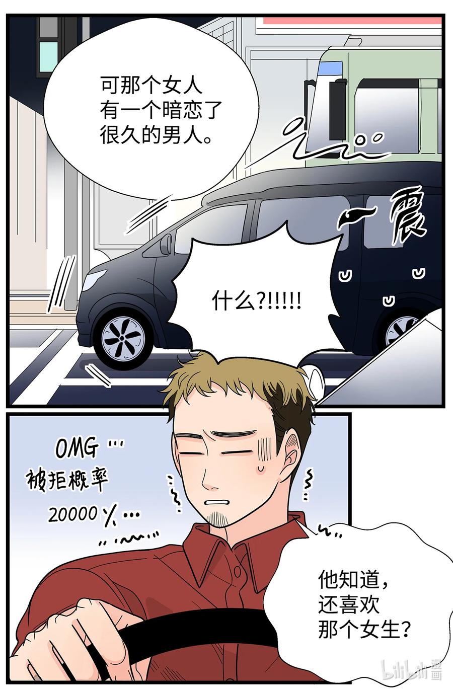 36 无中生友(1/2)-第36话