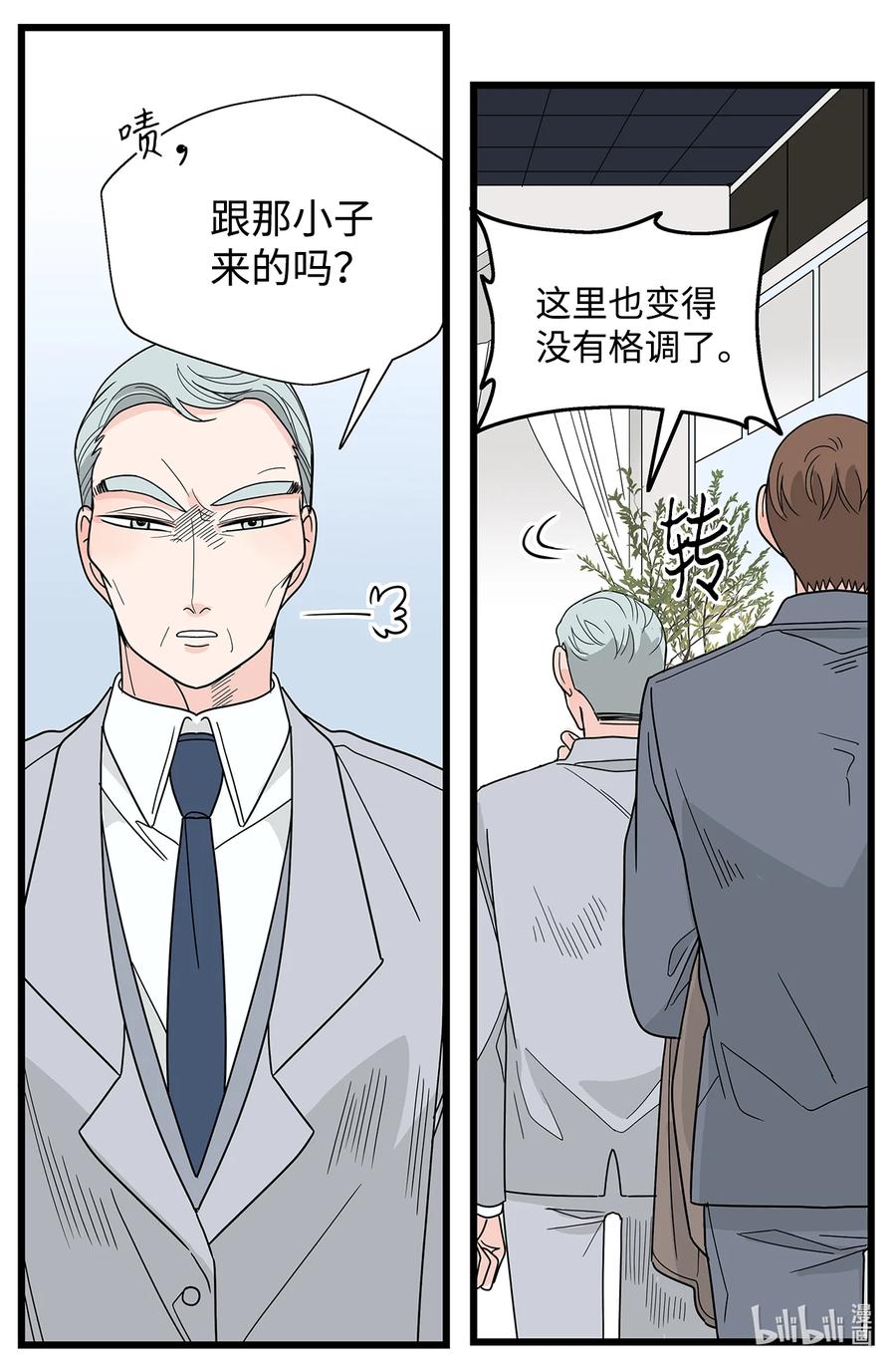 36 无中生友(1/2)-第36话