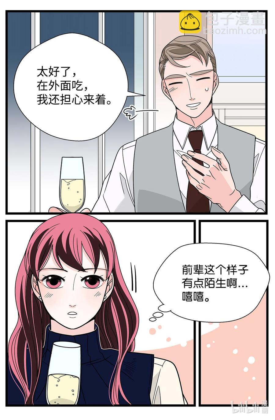 36 无中生友(1/2)-第36话