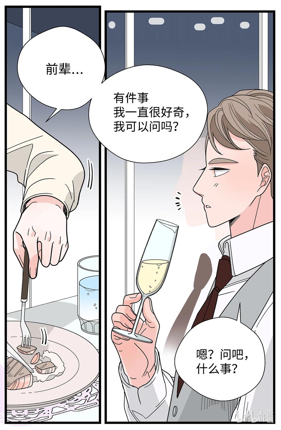 36 无中生友(1/2)-第36话