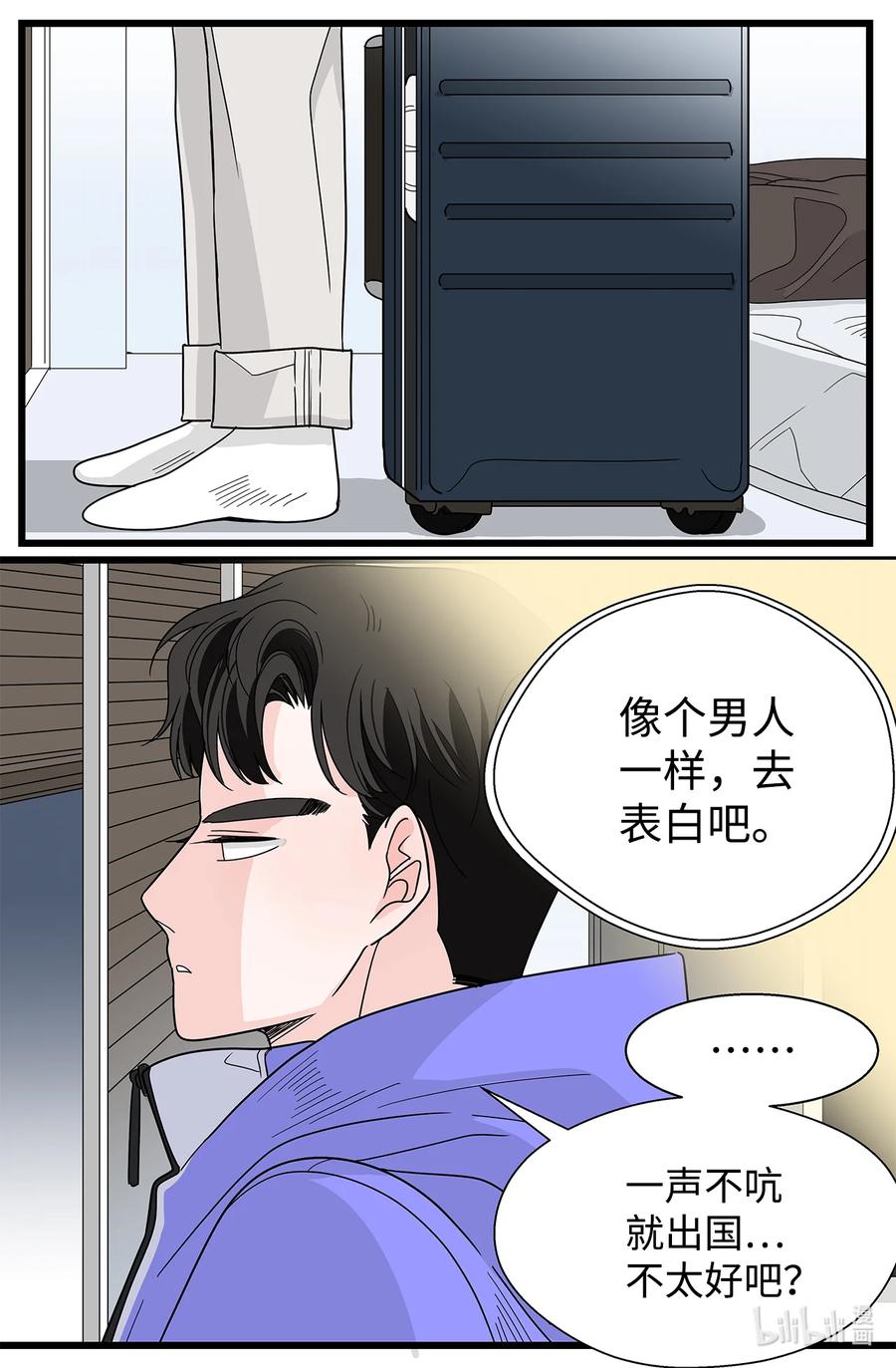 36 无中生友(1/2)-第36话