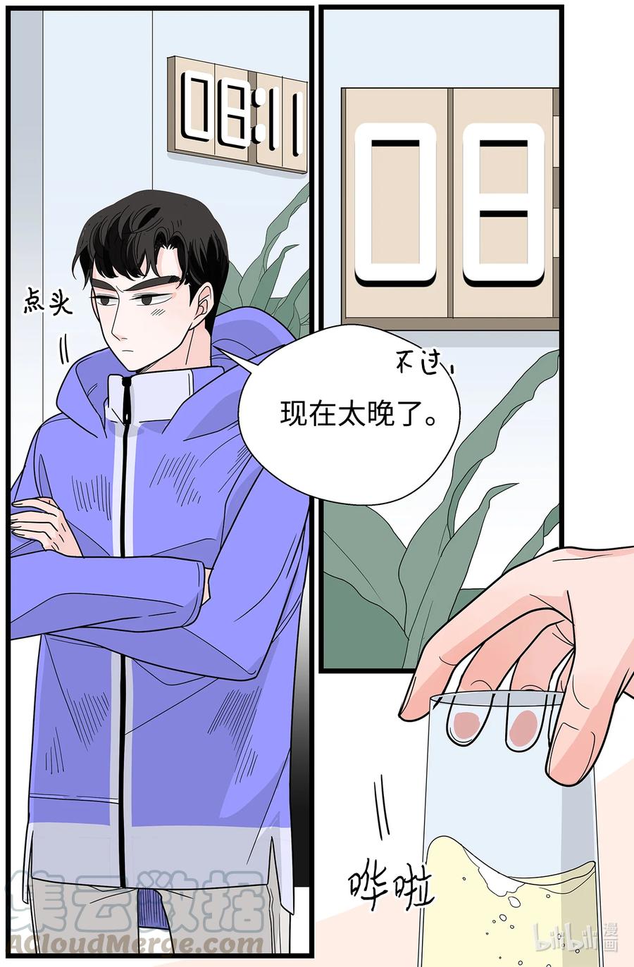 36 无中生友(1/2)-第36话