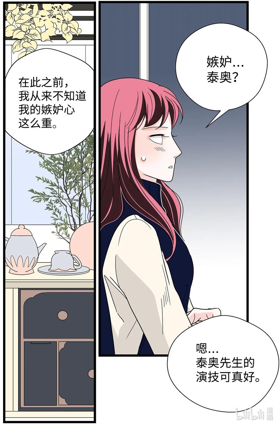 36 无中生友(1/2)-第36话