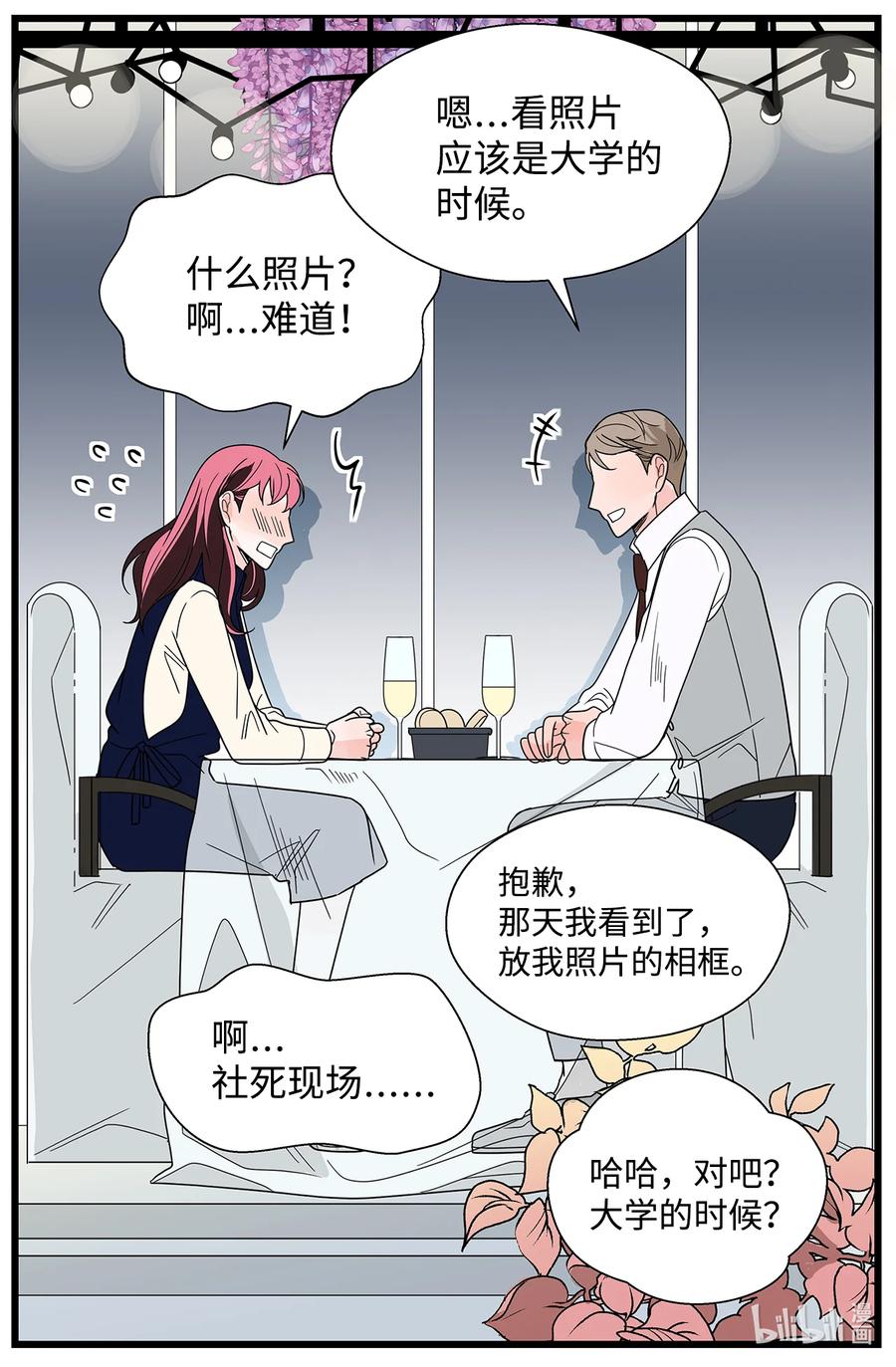 36 无中生友(1/2)-第36话