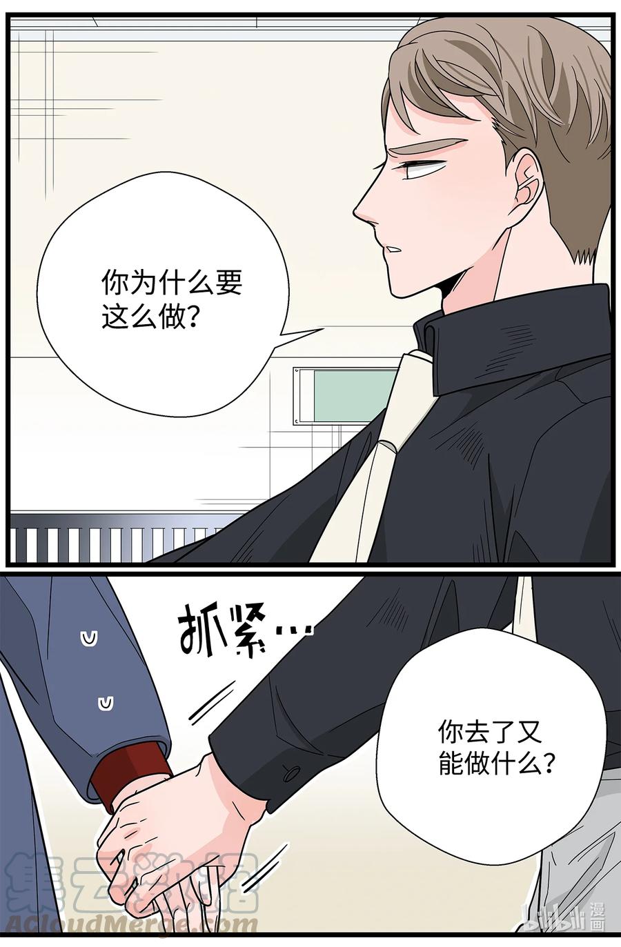 38 担忧(1/2)-第38话