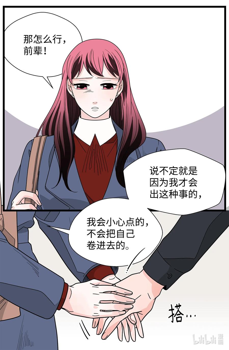 38 担忧(1/2)-第38话