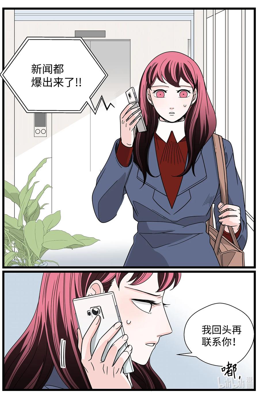 38 担忧(1/2)-第38话