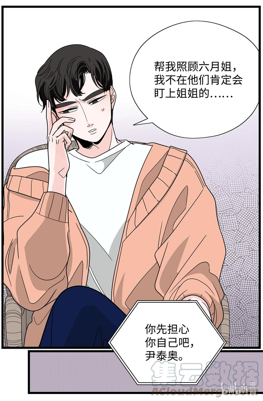 38 担忧(1/2)-第38话