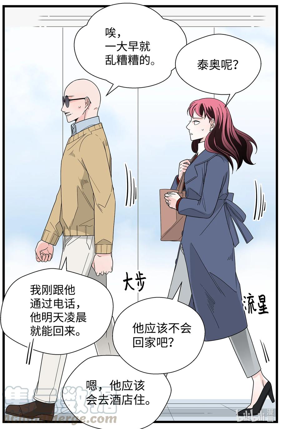 38 担忧(1/2)-第38话