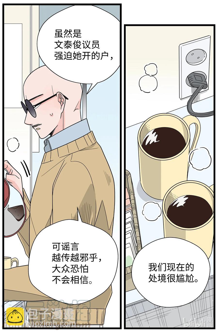 38 担忧(1/2)-第38话