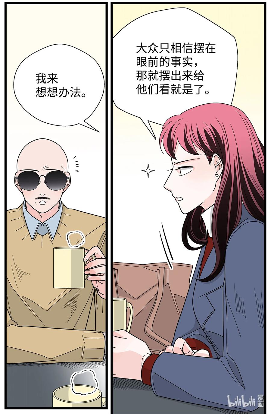 38 担忧(1/2)-第38话