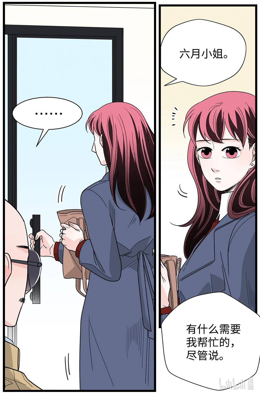 38 担忧(1/2)-第38话