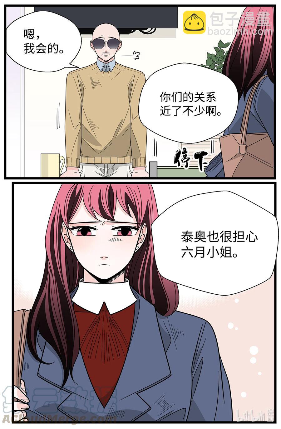 38 担忧(1/2)-第38话