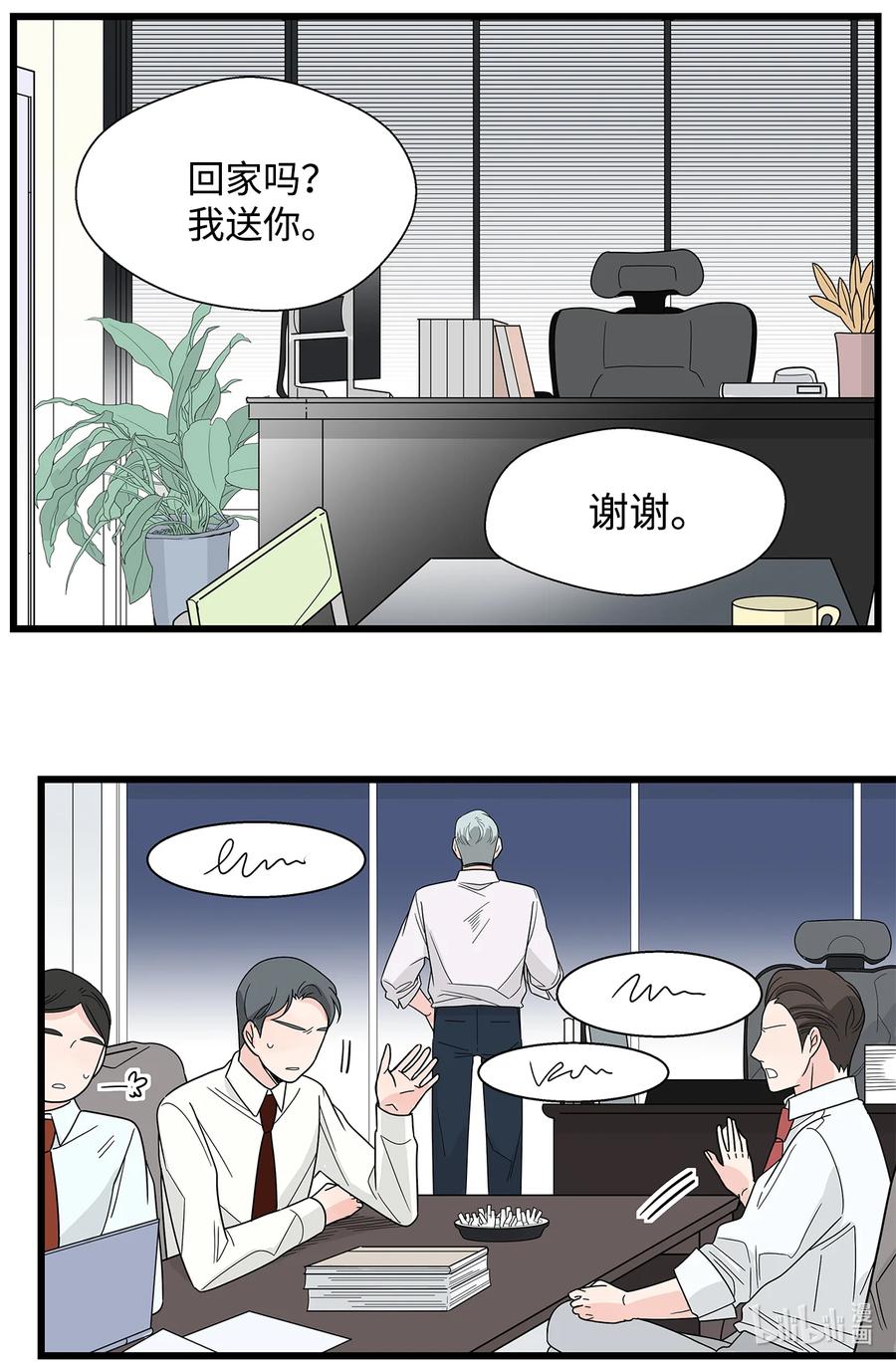 38 担忧(1/2)-第38话