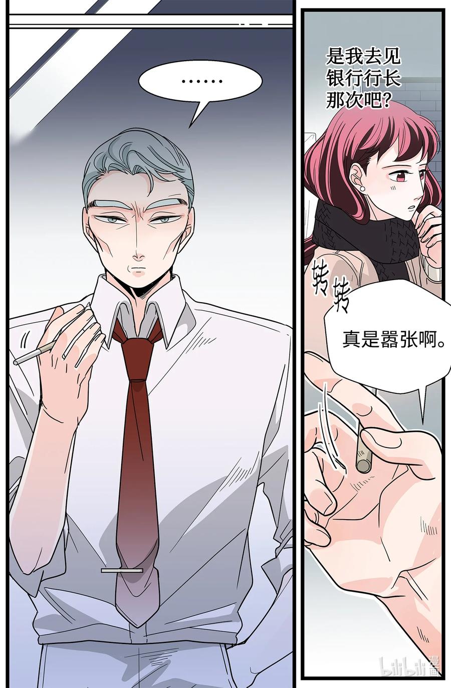 38 担忧(1/2)-第38话