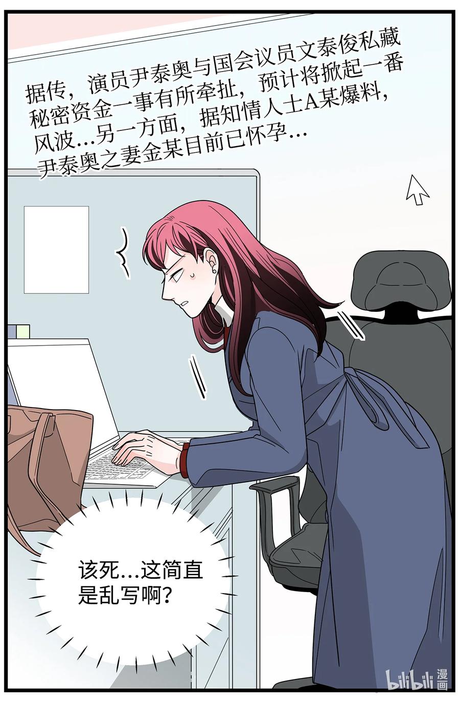 38 担忧(1/2)-第38话