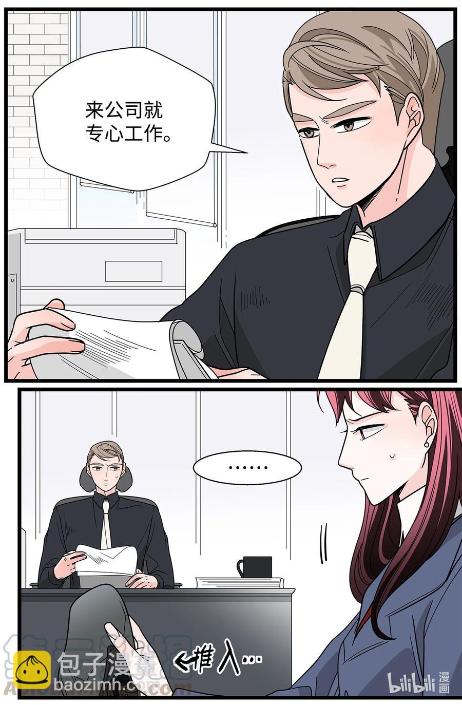 38 担忧(1/2)-第38话