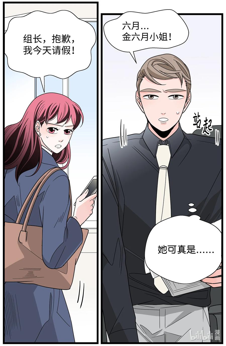 38 担忧(1/2)-第38话