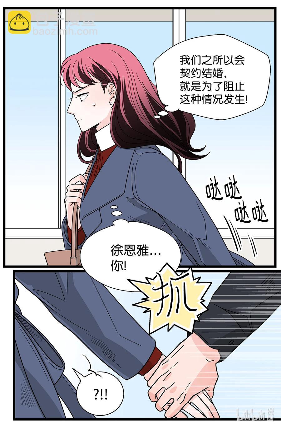 38 担忧(1/2)-第38话