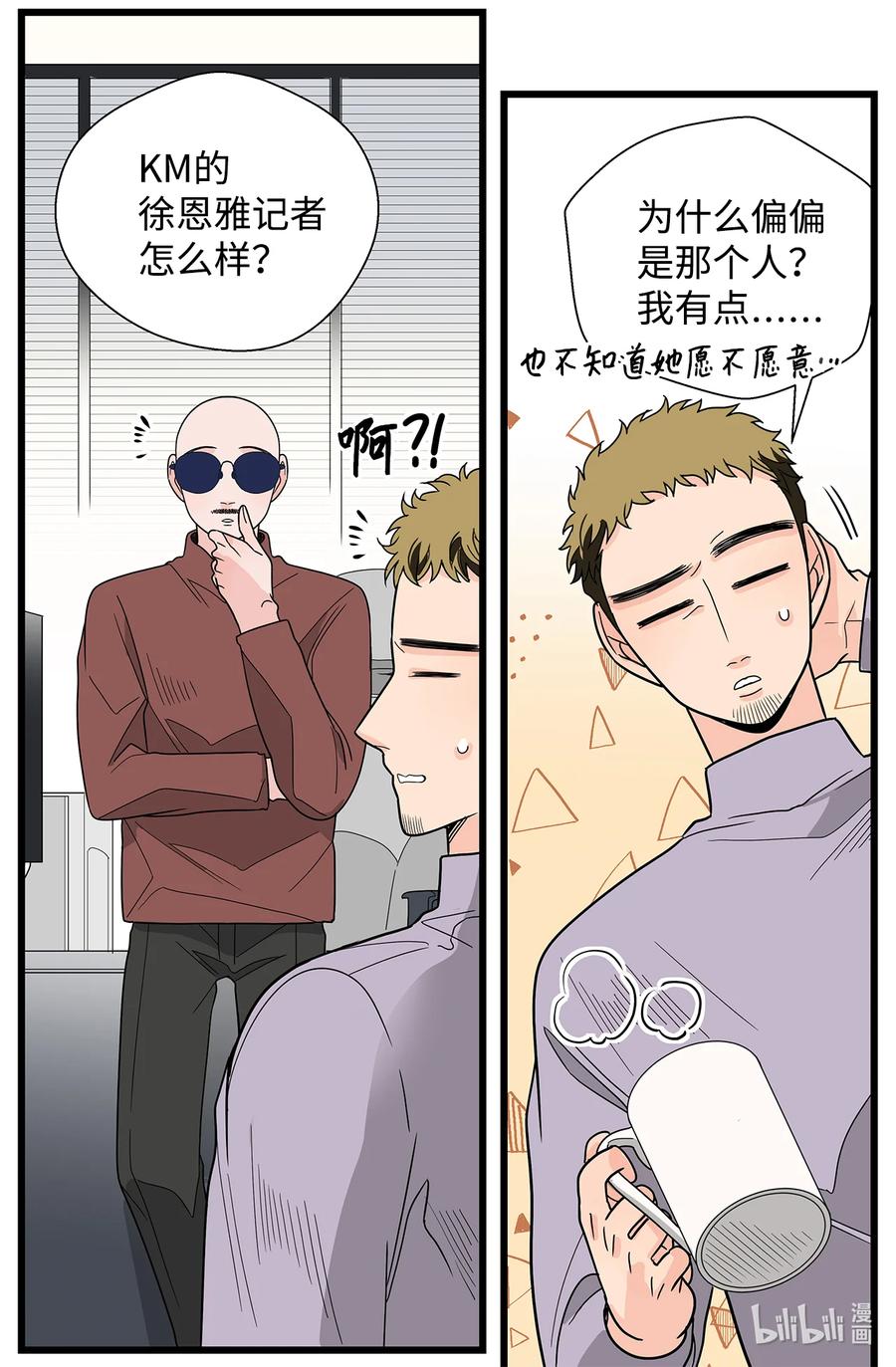 40 呼吁(1/2)-第40话