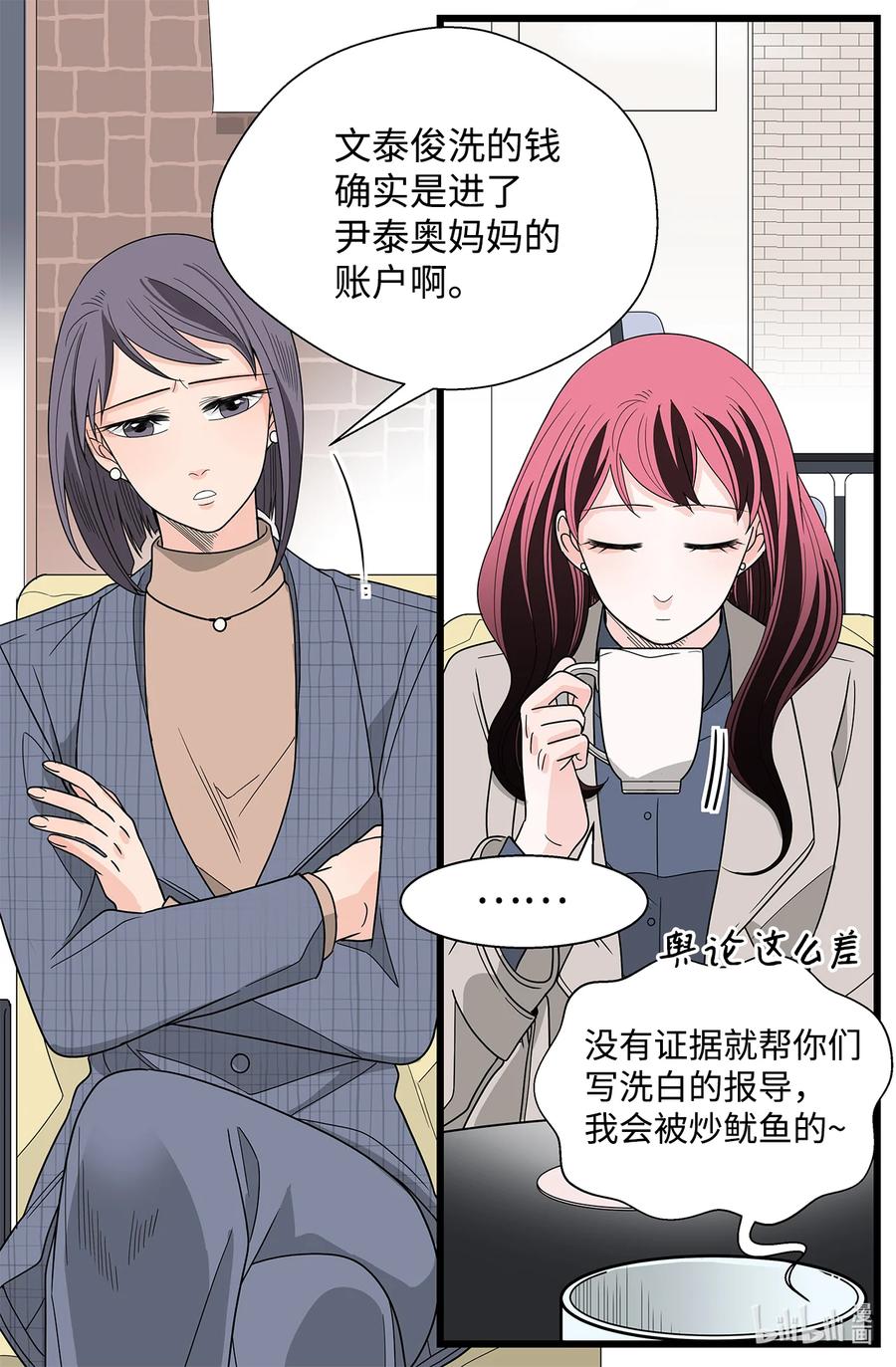 40 呼吁(1/2)-第40话