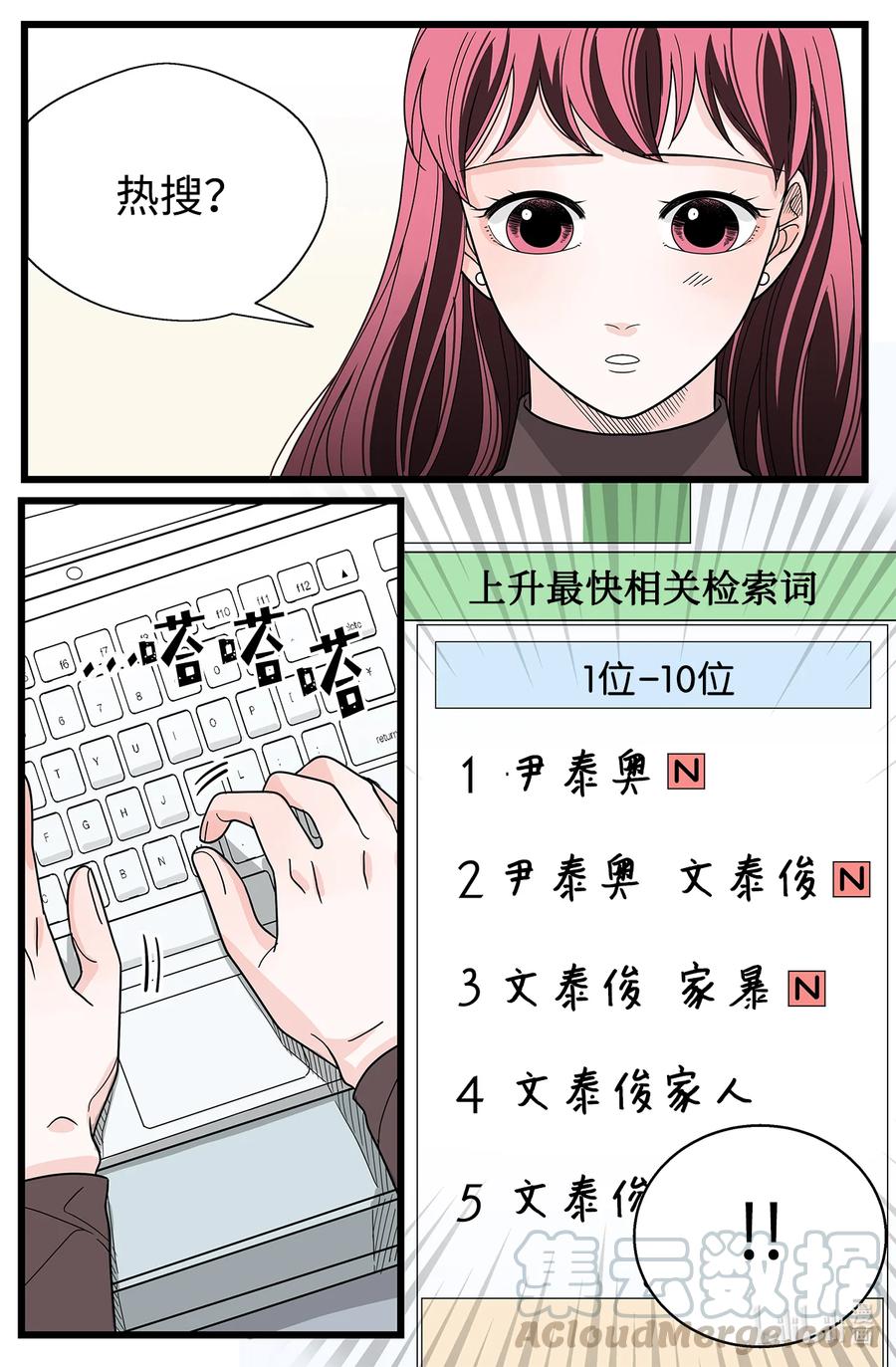 40 呼吁(1/2)-第40话