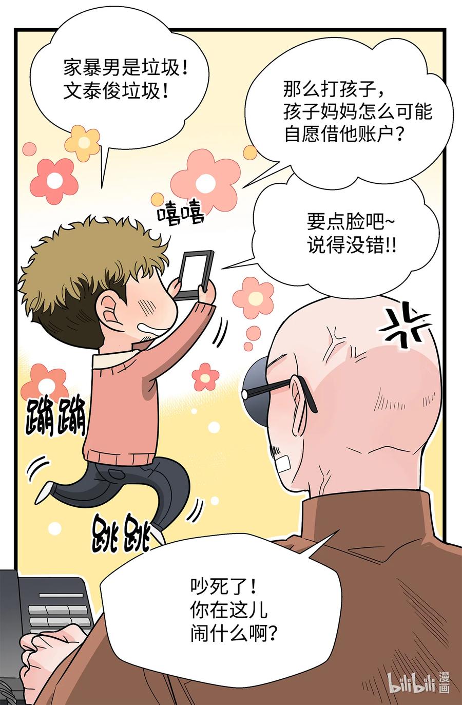 40 呼吁(1/2)-第40话