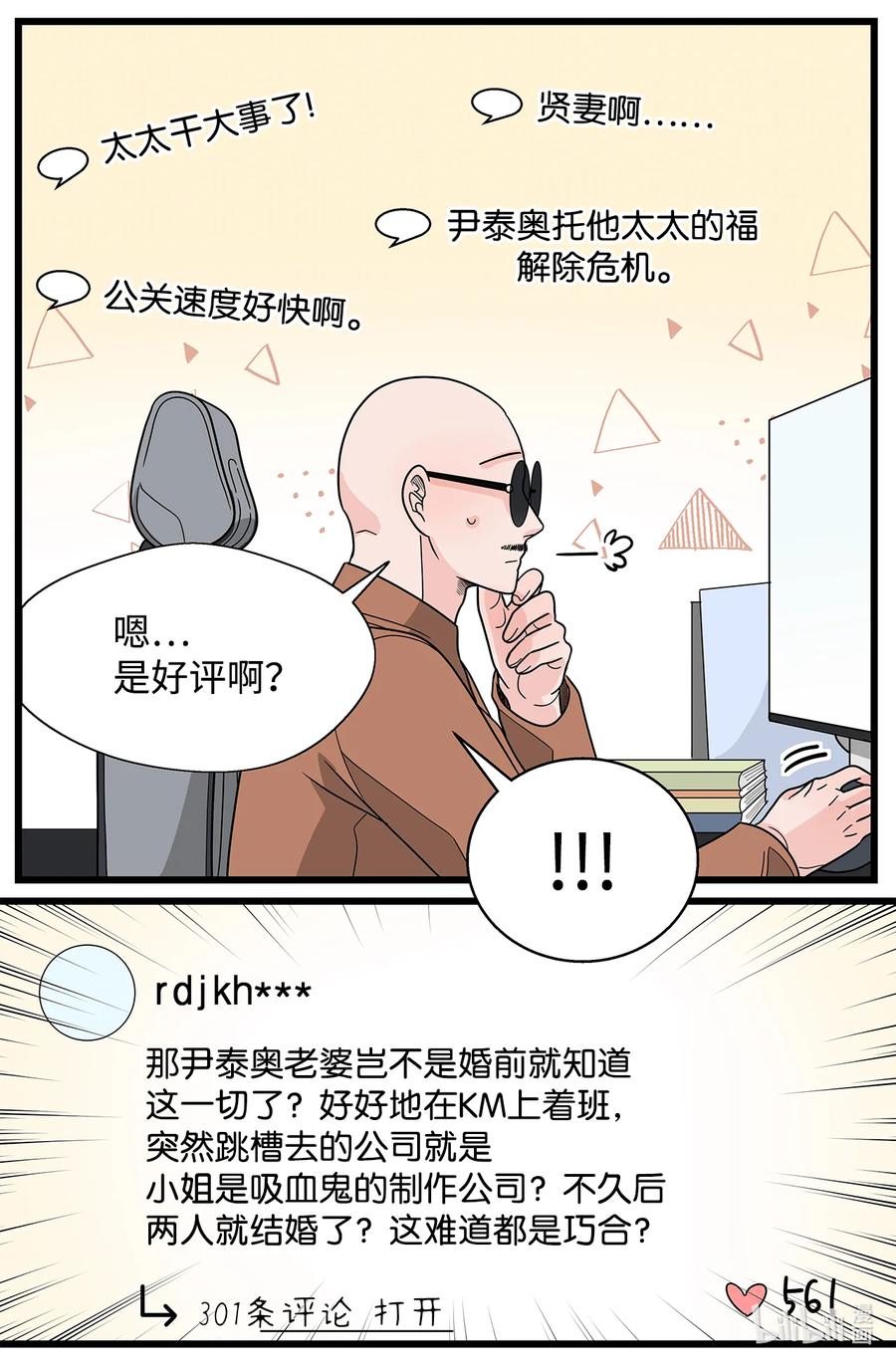 40 呼吁(1/2)-第40话