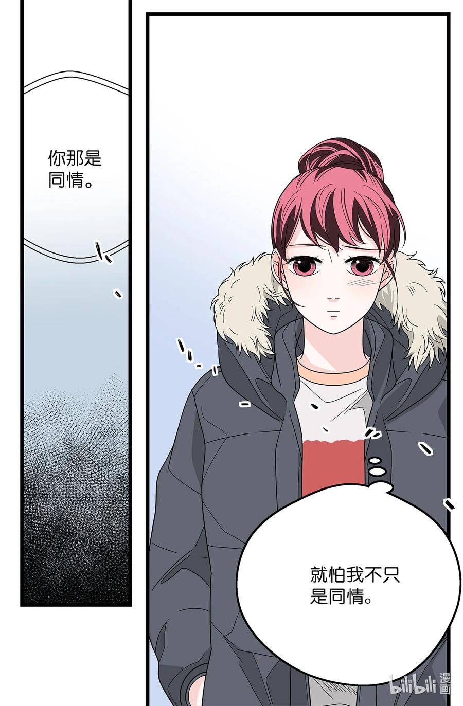 42 妻子和粉丝(1/2)-第42话