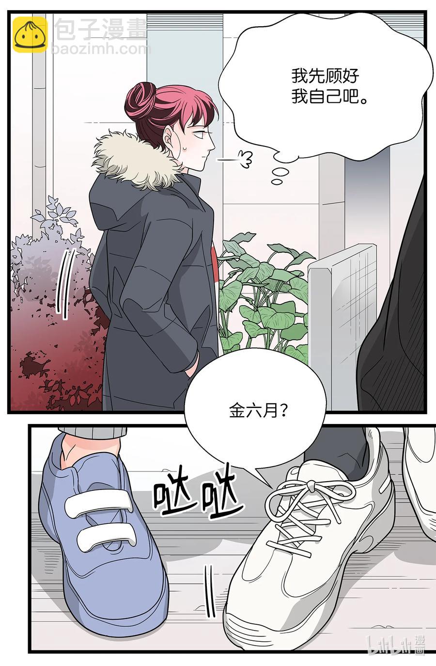 42 妻子和粉丝(1/2)-第42话