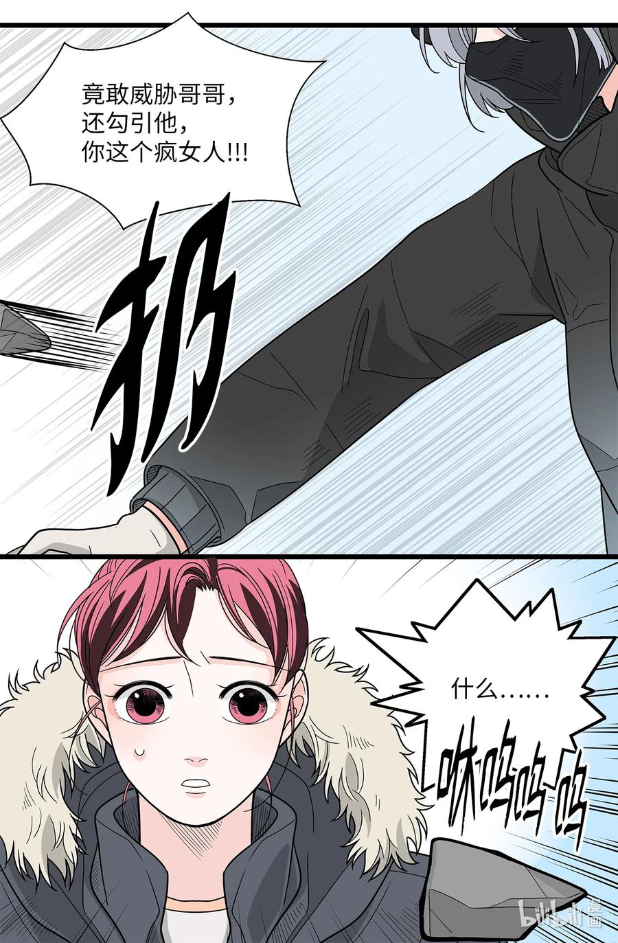 42 妻子和粉丝(1/2)-第42话