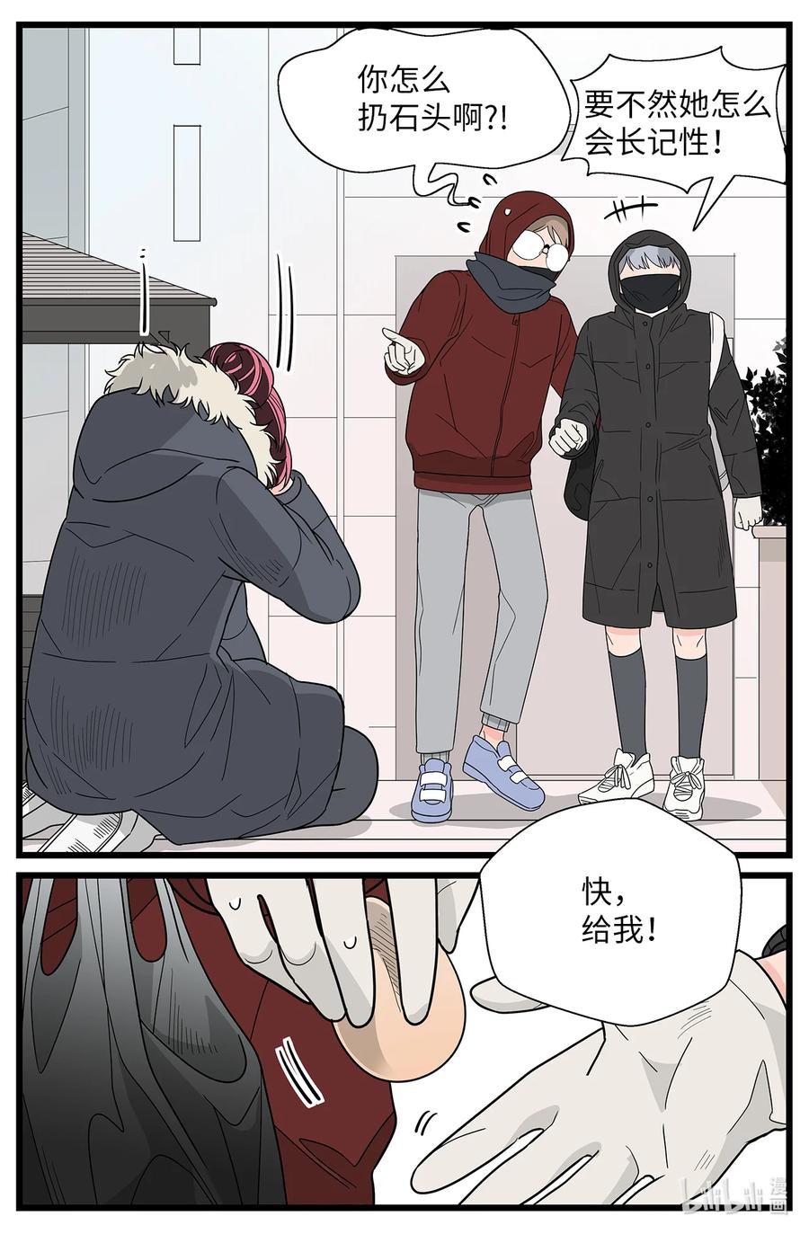 42 妻子和粉丝(1/2)-第42话