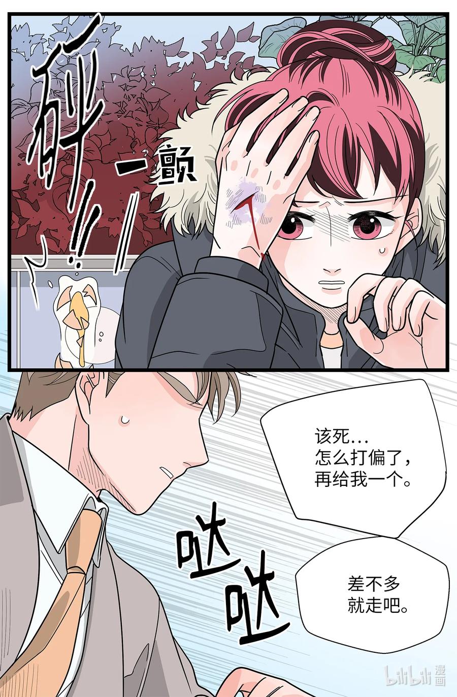 42 妻子和粉丝(1/2)-第42话