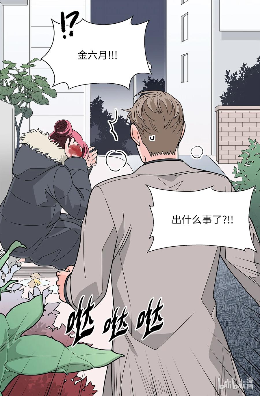 42 妻子和粉丝(1/2)-第42话