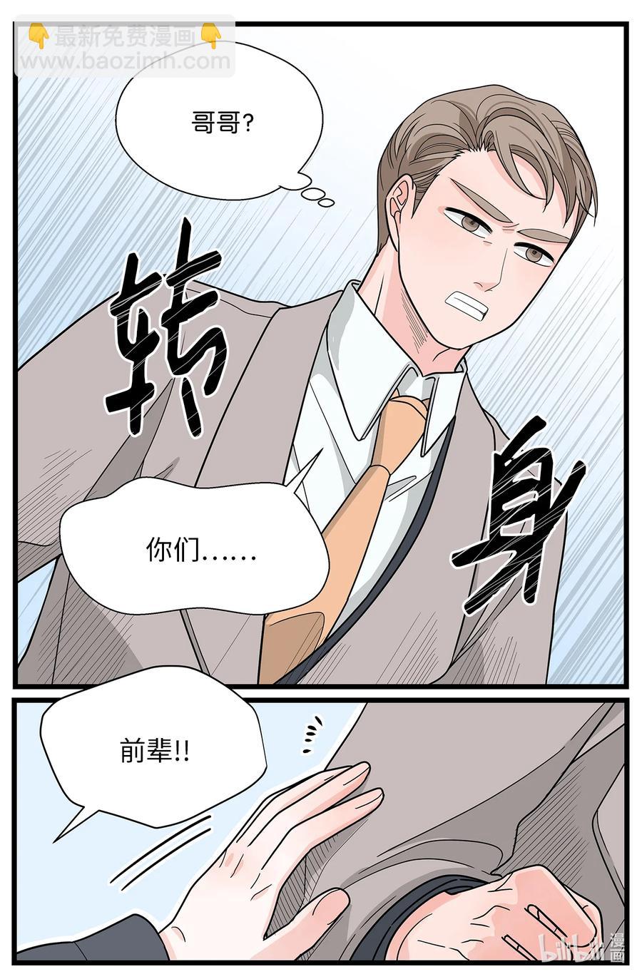 42 妻子和粉丝(1/2)-第42话