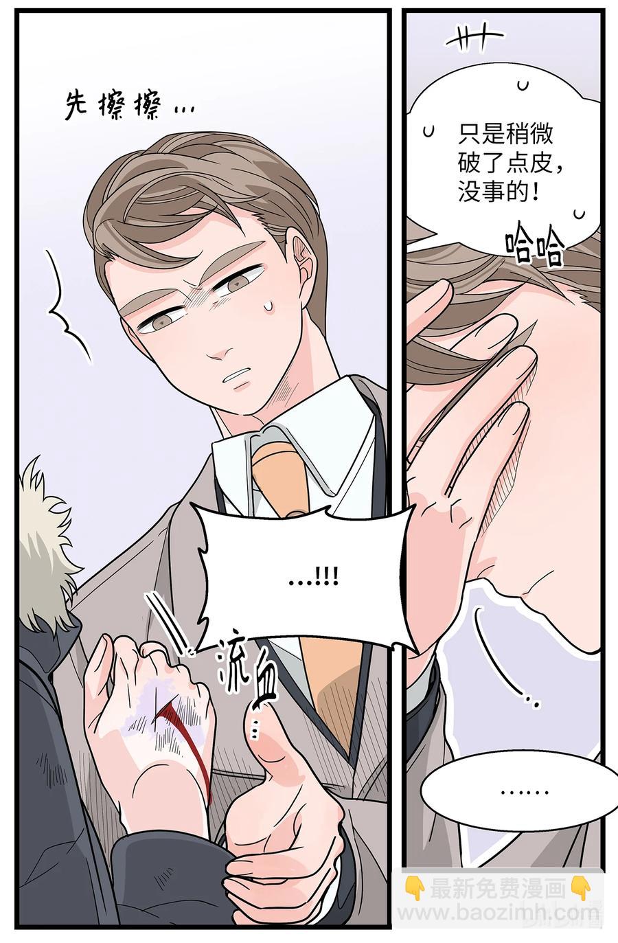 42 妻子和粉丝(1/2)-第42话