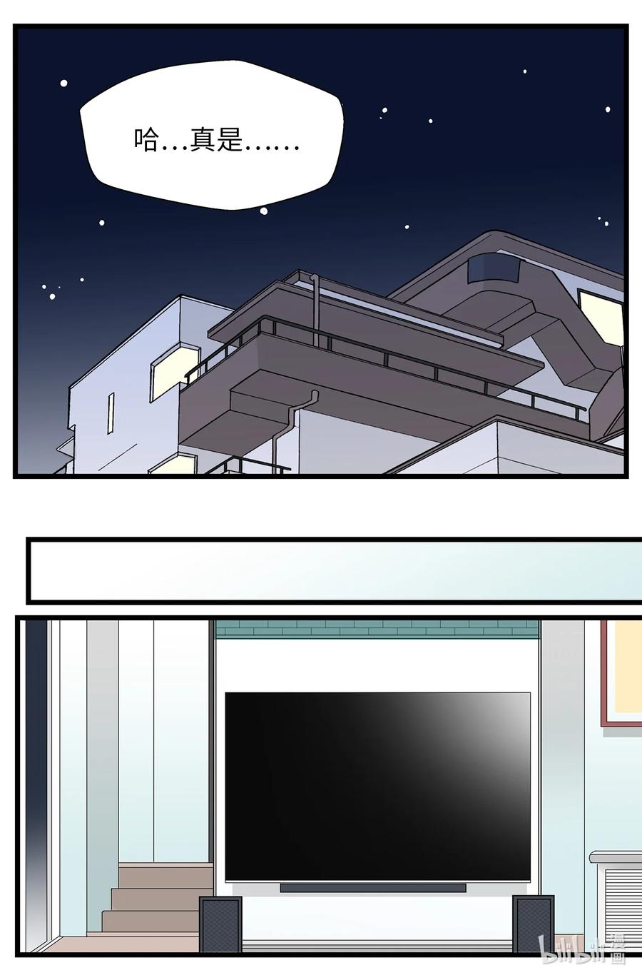 42 妻子和粉丝(1/2)-第42话