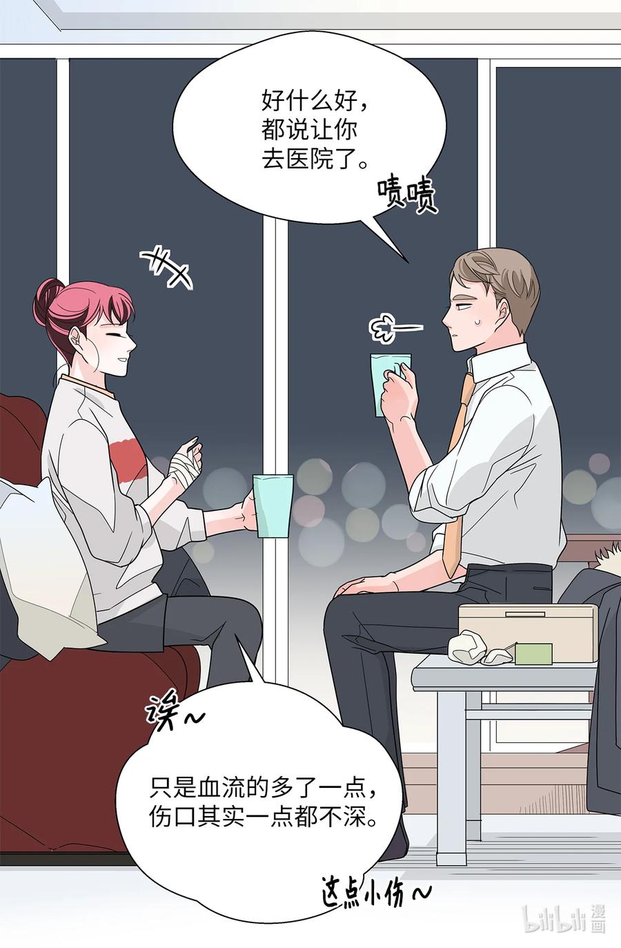 42 妻子和粉丝(1/2)-第42话