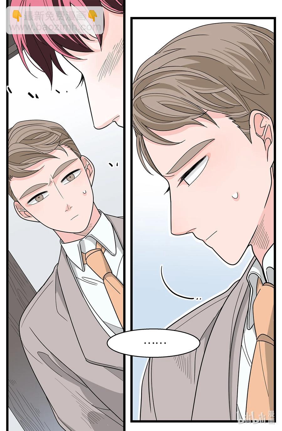 42 妻子和粉丝(1/2)-第42话