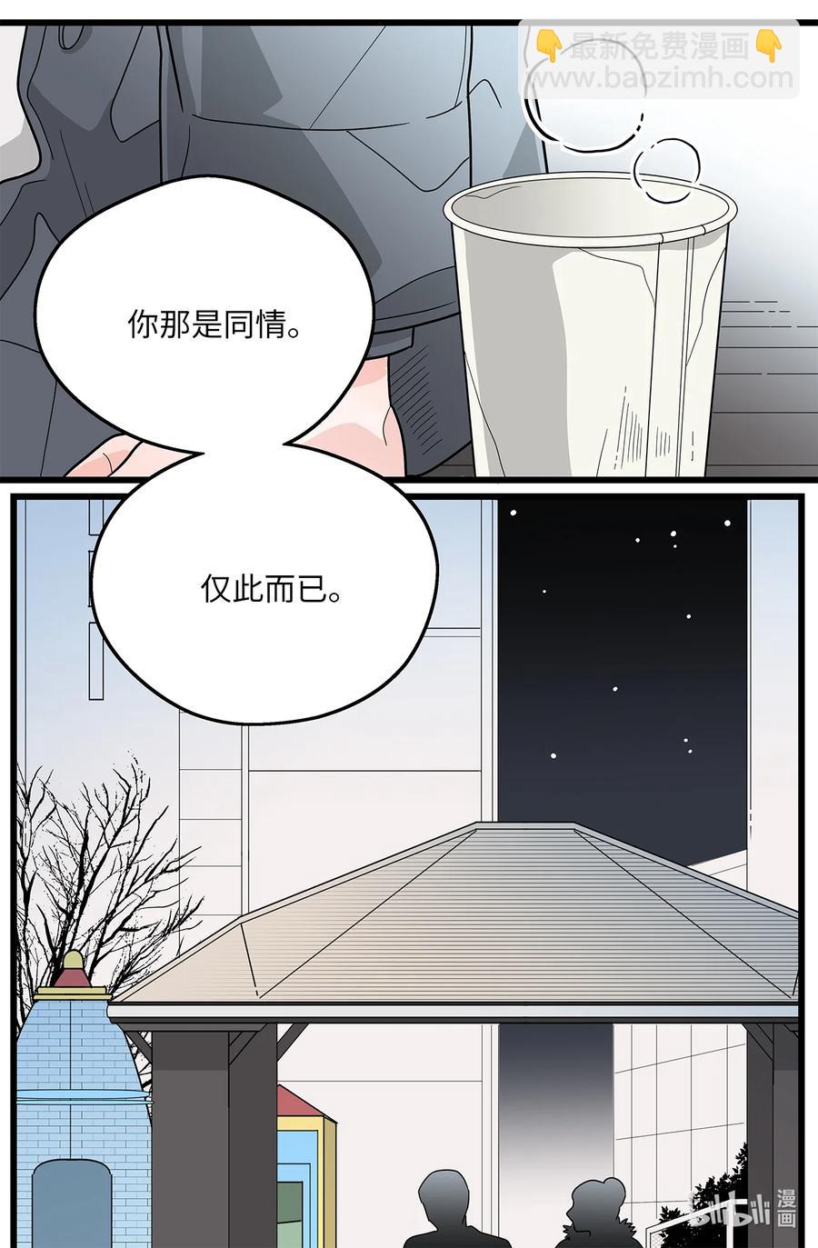 42 妻子和粉丝(1/2)-第42话