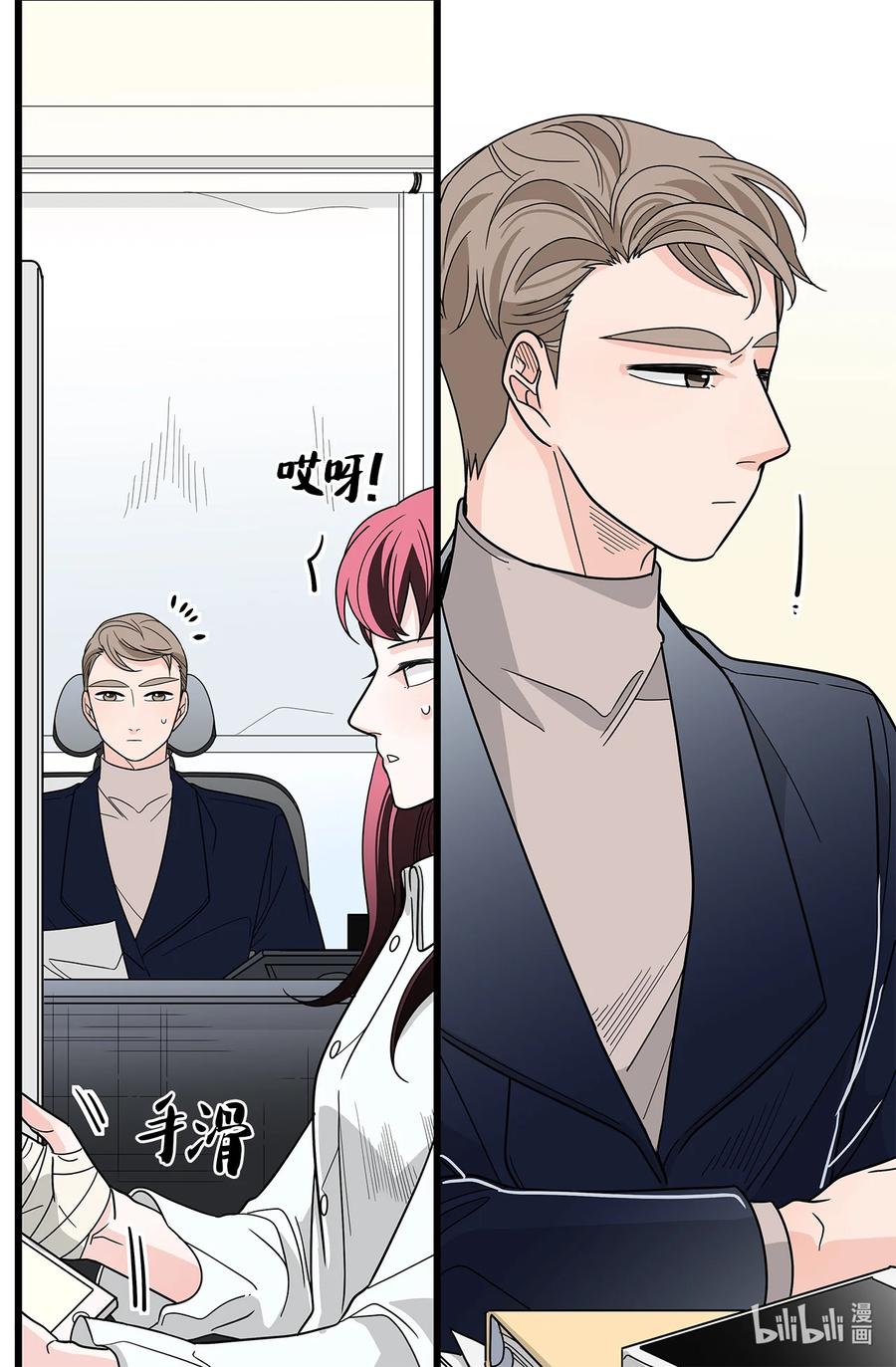 42 妻子和粉丝(1/2)-第42话