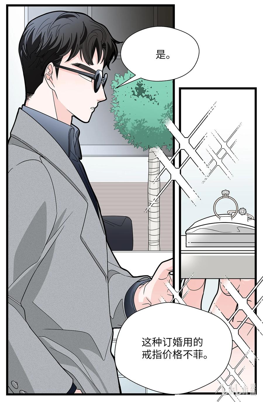 42 妻子和粉丝(1/2)-第42话