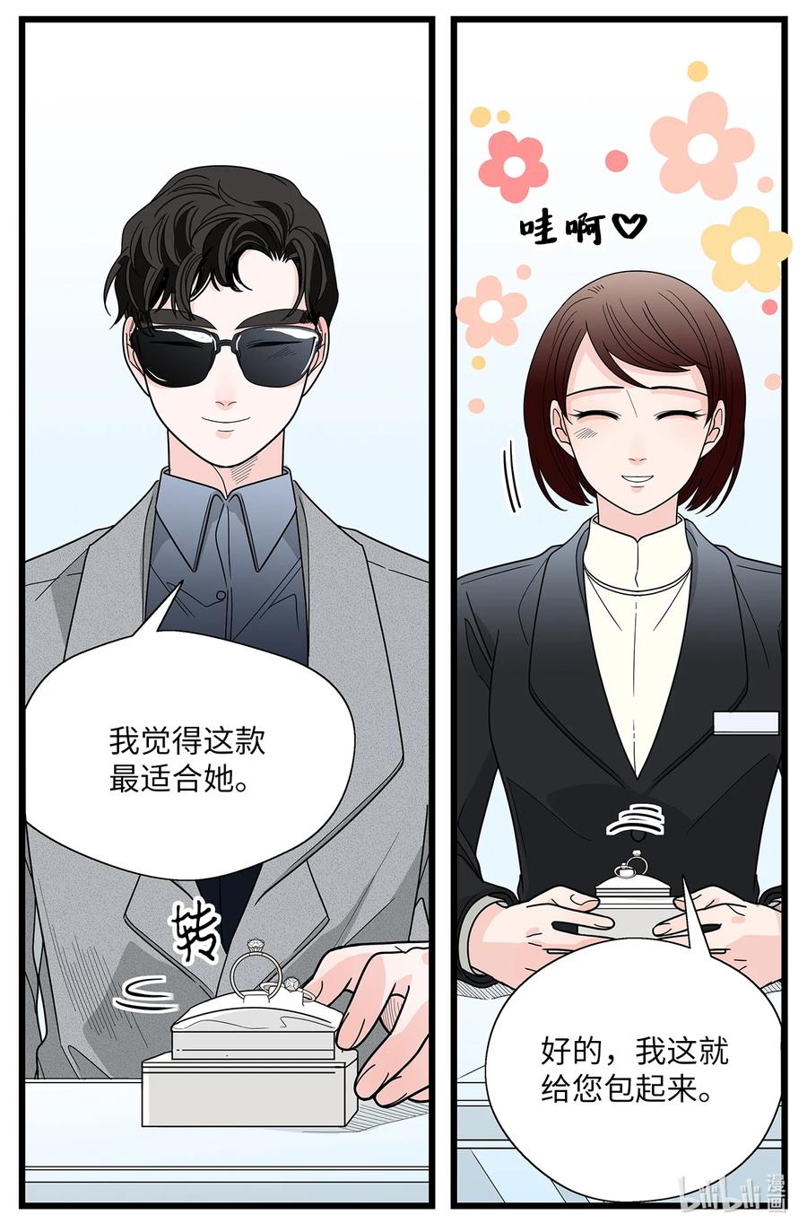 42 妻子和粉丝(1/2)-第42话