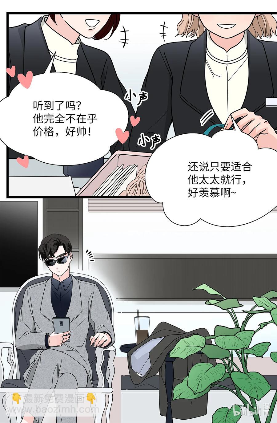 42 妻子和粉丝(1/2)-第42话